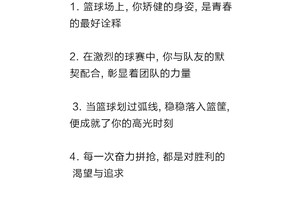  如何通过心理暗示增强篮球自信心：提升比赛表现的关键策略