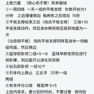  专业篮球教练推荐的高强度训练方式：提升技能与体能的最佳策略